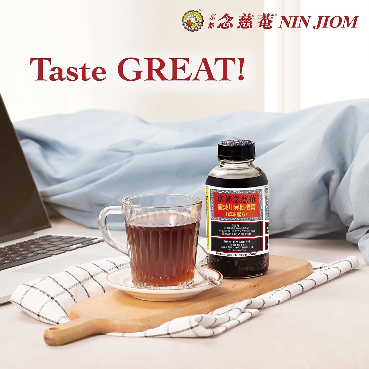 NIN JIOM Pei Pa Koa Herbal Honey Loquat Throat Support Liquid
