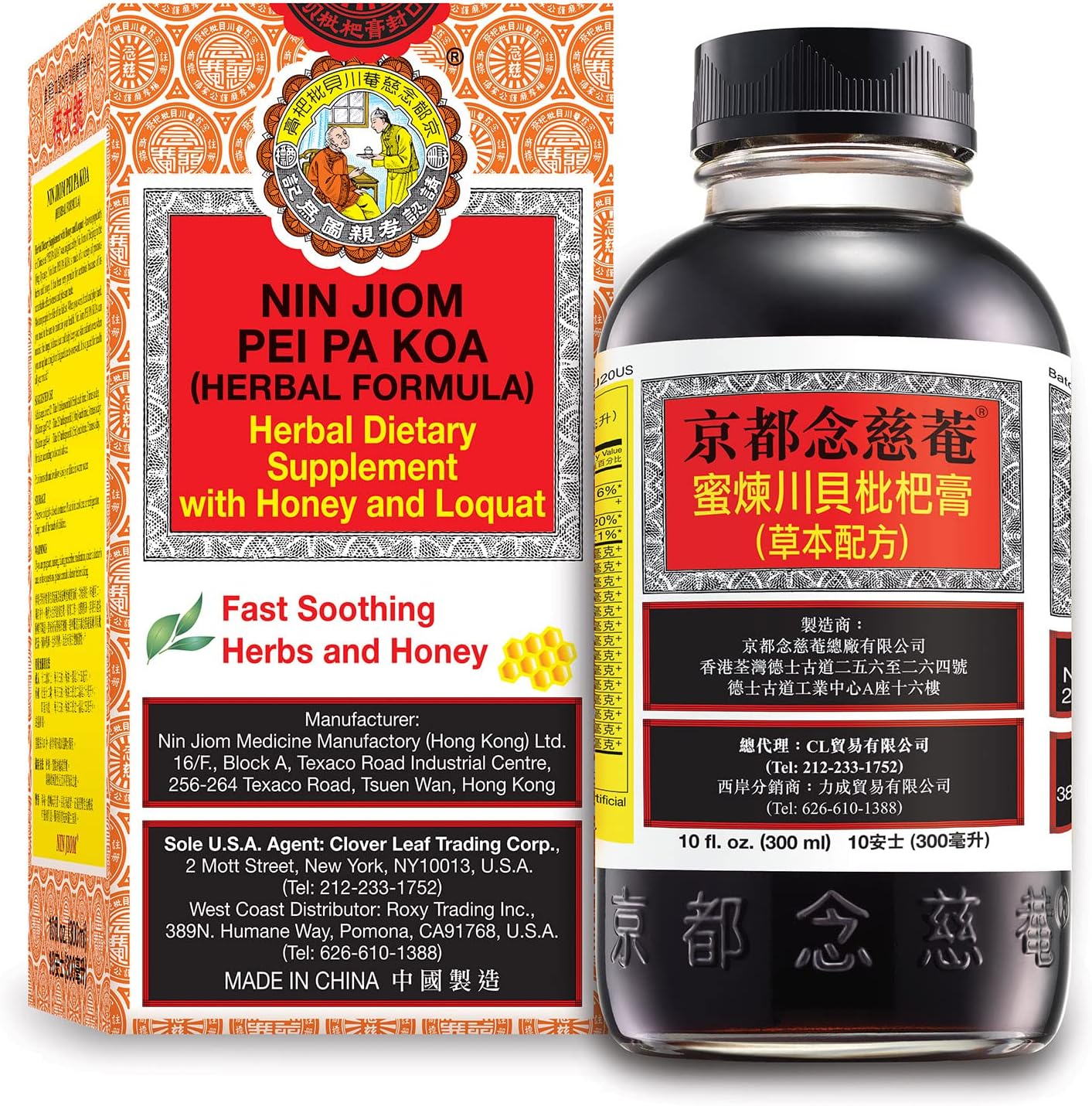 NIN JIOM Pei Pa Koa Herbal Honey Loquat Throat Support Liquid